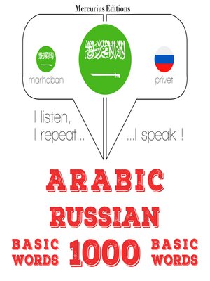 cover image of Arabic-Russian: 1000 basic words